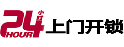 塔城24小时上门开锁公司